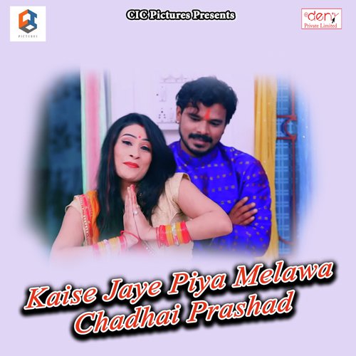 Kajarwa Kake Jaiha Bahari - Various Artists