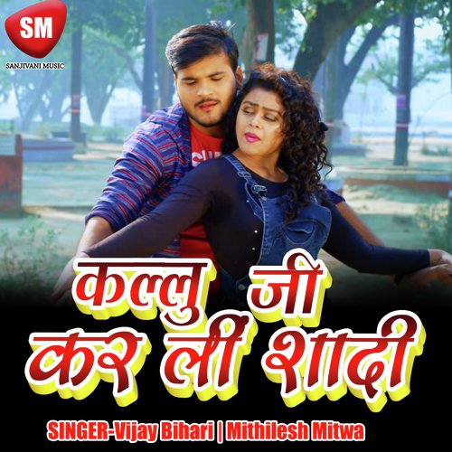 Tu Chal Jaibu Sasura Ta - Vijay Bihari, Raj Nandani, Mithilesh Mitwa