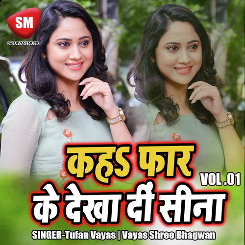 Tohra Cholia Ke Phera Me - Vyas Shree Bhusan Bagwan, Tufan Vayas, Vayas Shree Bhagvan