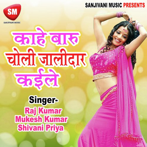 Dekha Jamana Kaha Gaila Ba - Raj Kumar, Mukesh Kumar, Shivani Priya
