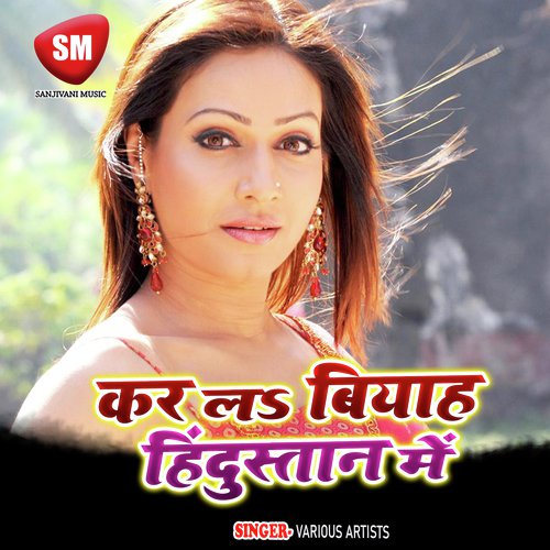 Bed Par Saiya Sanghe Charba - Various Artists