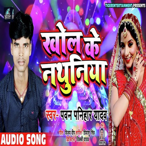 Khol Ke Nathuniya - Pawan Panihar Yadav