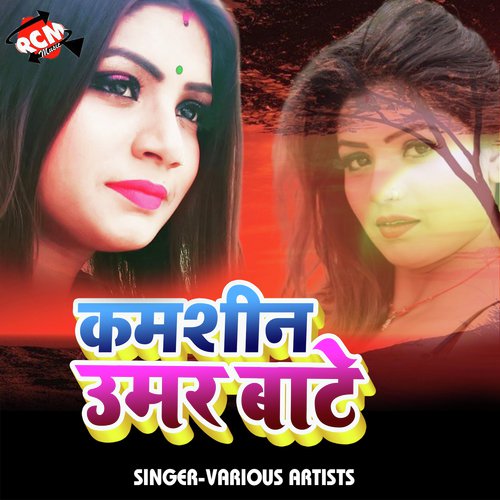 Kamsin Umar Bate - Various Artists