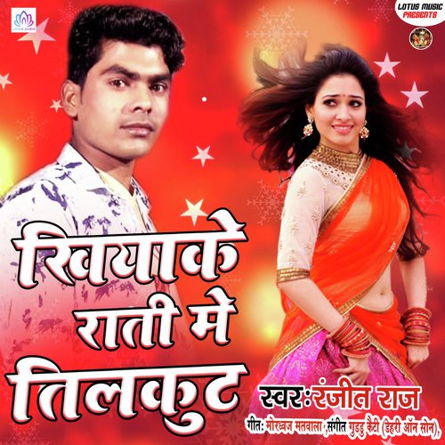 Khiyake Gaya Tilkut - Ranjit Raj