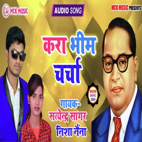 Kara Bhim Charcha - Satendra Sagar, Nisha Naina