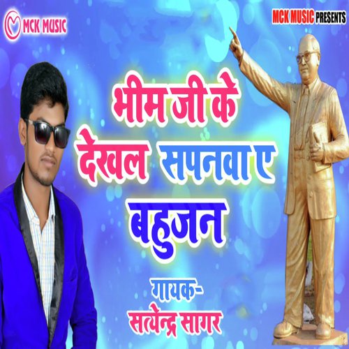 Bhim Ji Ke Dekhal Sapanwa Ye Bahujan - Satendra Sagar, Nisha Naina