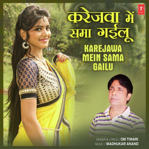 Karejawa Mein Sama Gailu - Madhukar Anand, Om Tiwari