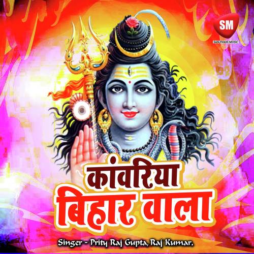 Kabo Orai Ghar Ke Kaam A Raja Ji - Raj Kumar, Prity Raj Gupta