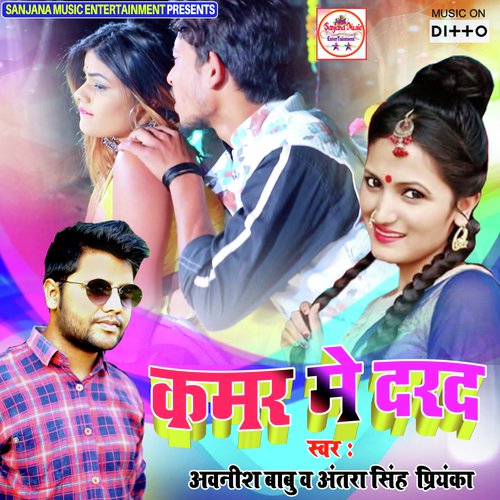 Sun Batasha Hamar - Awanish Babu amp Antra Singh Priyanka