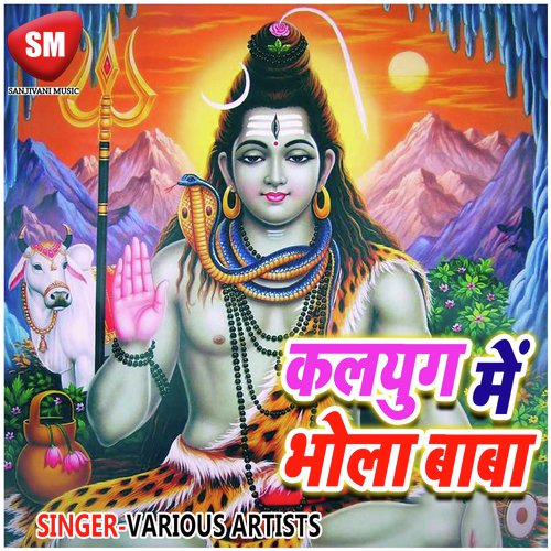 Kawar Utha Ke Chala - Various Artists
