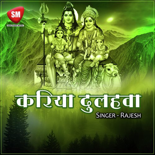 Apne Ta Khae Bhang Dhatura - Sambhu Bihari, Indu Sonali