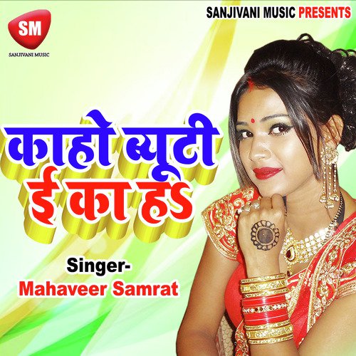 Jab Haselu Tohu A Goriya - Mahaveer Samrat, Khushboo Uttam