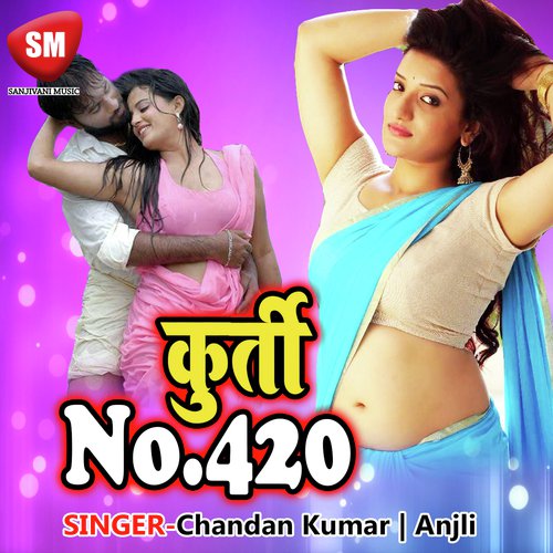 Laiki Ke jab Acha Se Pataib - Chandan Kumar, Anjli