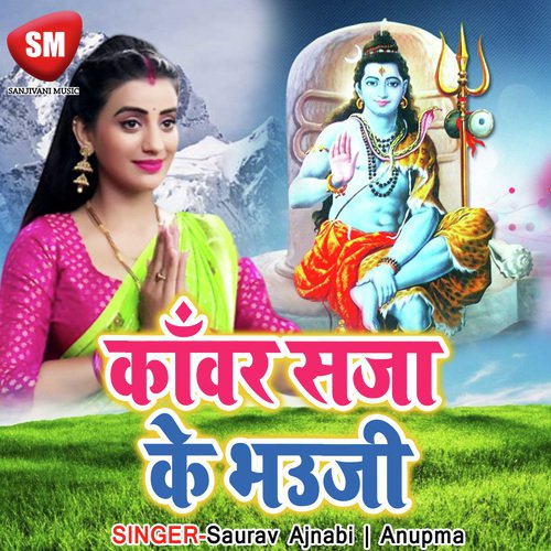 Mera Koina Sahara Bin Tere - Saurav Ajnabi, Anupma