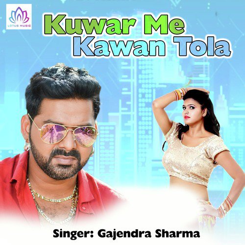 Nalka Ke Tuti - Gajendra Sharma