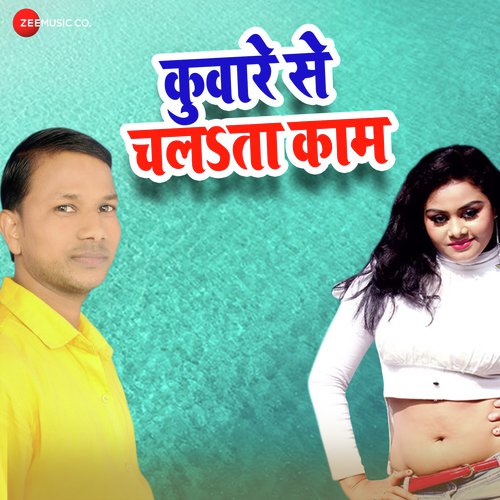 Kuware Se Chalta Kaam - Krishna Premi (Pradhan), Garima Raj