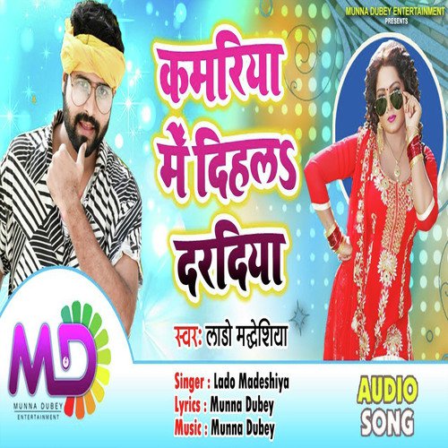 Kamariya Mein Dihala Daradiya - Lado Madheshiya