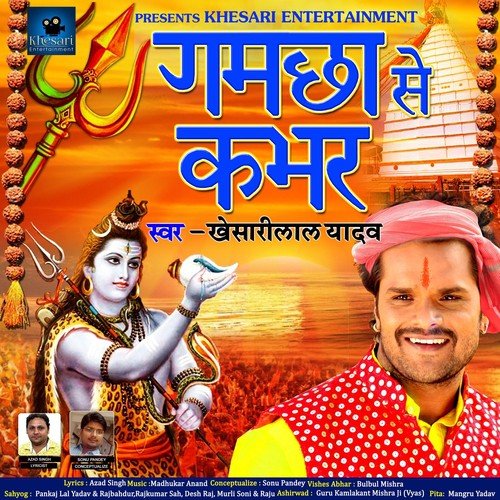 Gamcha Se Kabhar - Khesari Lal Yadav