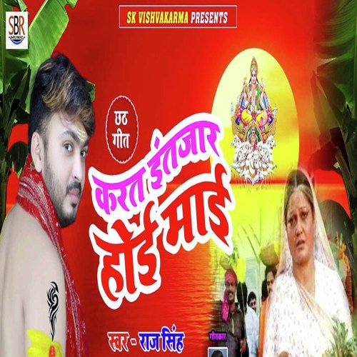 Karat Intajar Hoii Maai - Raj Singh