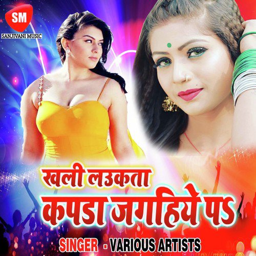 Marad Bina Kaise Katogi Rat - Various Artists