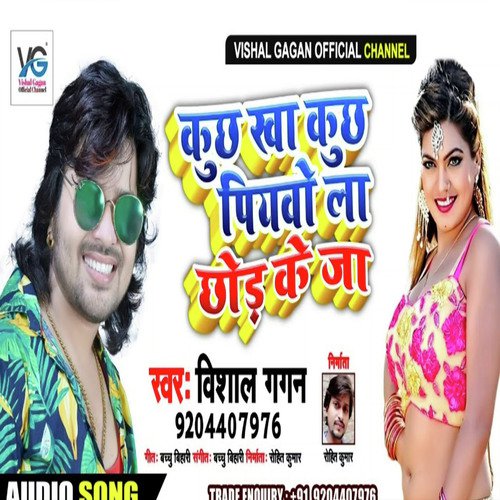 Kuch Kha Kuch Piyawa La Chod Ke Ja - Vishal Gagan
