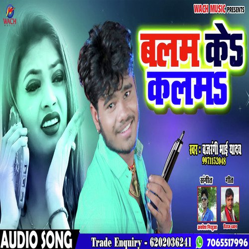 Kam Kare Na Balam Ke Kalam - Bajrangi Bhai Yadav