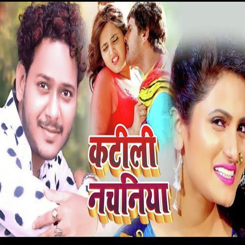 Katili Nachaniya - Shani Kumar Shaniya, Antra Singh Priyanka