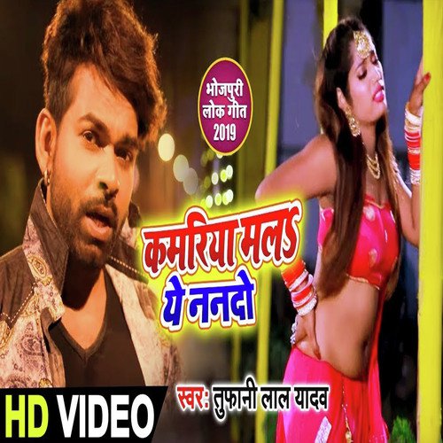 Kamariya Bada Pirata - Tufani Lal Yadav