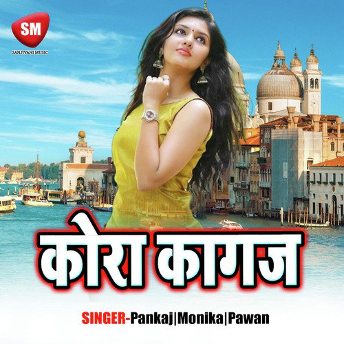 Kora Kagaj Lakhe Dil - Pankaj, Monika, Pawan
