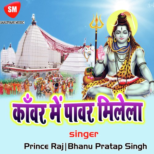 Bum Bhole Bum Bhole Bum - Prince Raj, Manoj Raj, Bhanu Pratap Singh