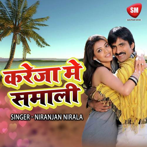 Sunday Ke Salwar Penh Ke - Niranjan Nirala