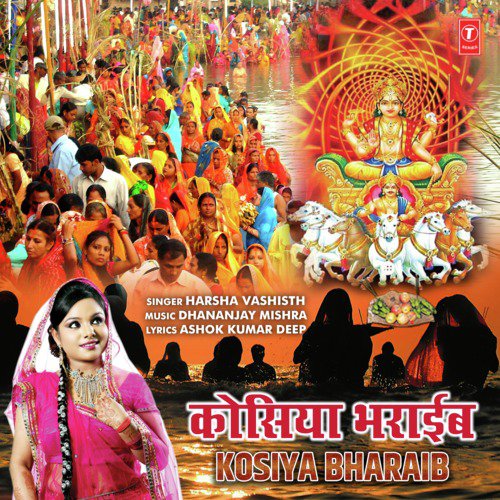 Kosiya Bharaib - Harsha Vashisth