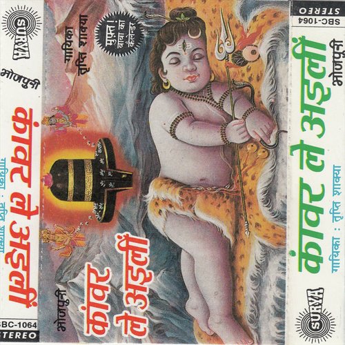 Mita Da Dukhwa Bhole - Tripti Shakya