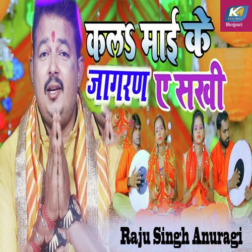 Kala Mai Ke Jagaran A Sakhi - Raju Singh Anuragi