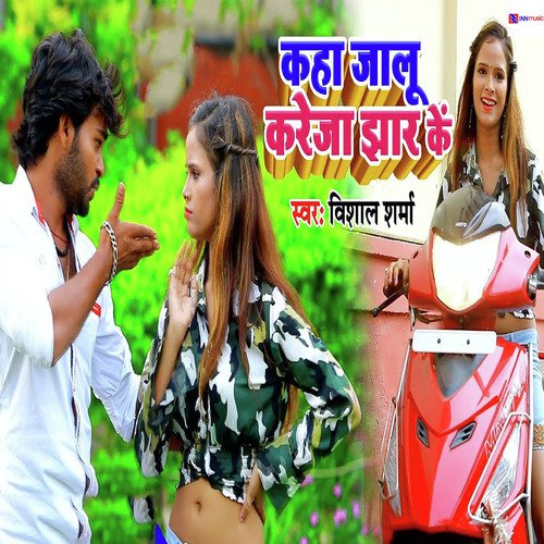 Kaha Jalu Kareja Jhar Ke - Vishal Sharma