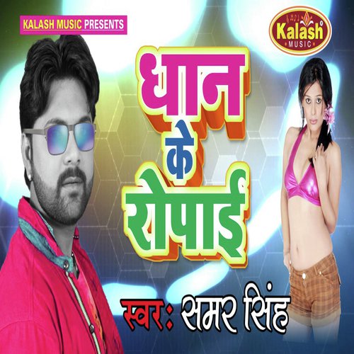 Kari Mai Newta Kabul - Abhishek Singh quotChhotuquot