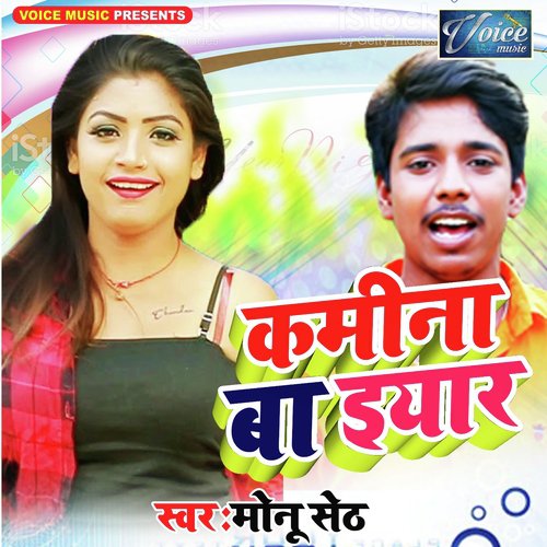 Kamina Ba Eyaar - Monu Seth