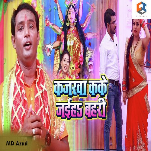 Kajarwa Kake Jaiha Bahari - MD Azad