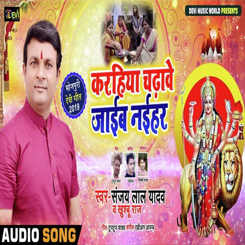 Karahiya Chadawe Jaib Naihar - Sanjay Lal Yadav