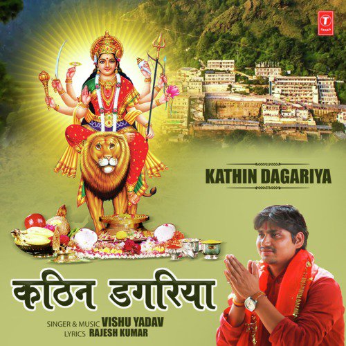 Kathin Dagariya - Vishu Yadav