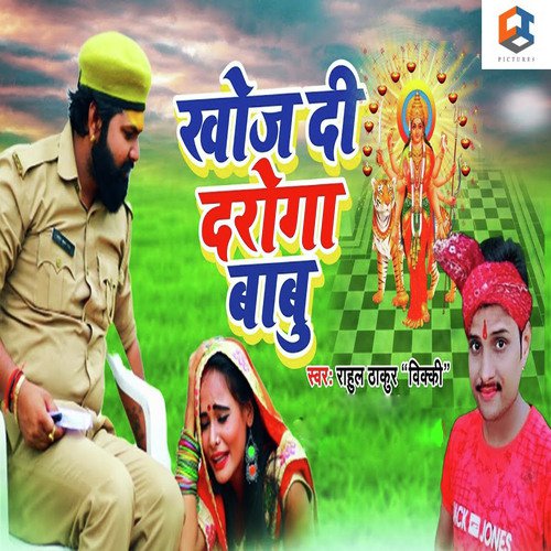 Khoj Di Daroga Babu - Rahul Thakur Vikki