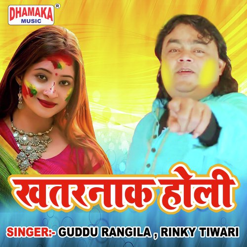 Bhauji Langa Bhaili - Guddu Rangila, Rinky Tiwari, Kajal