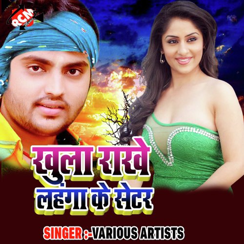 Joban Dhake Male La Pura - Various Artists