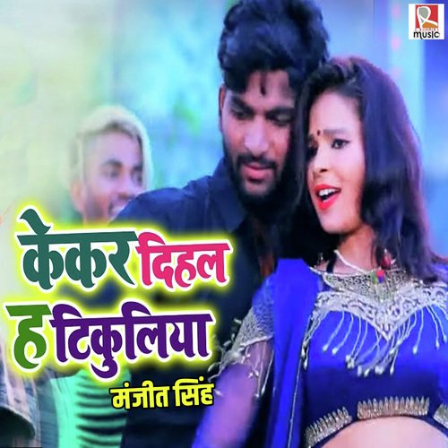 Kekar Dihal H Tikuliya - Manjit Singh