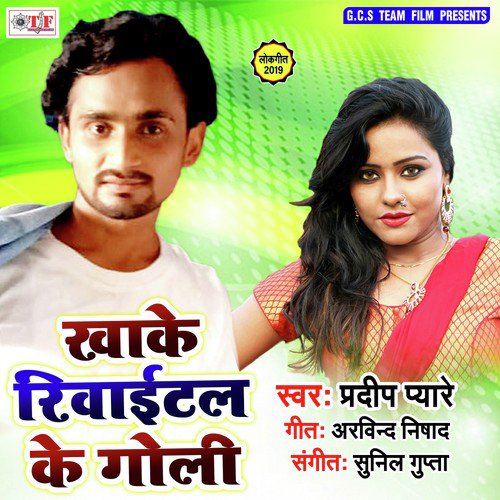 Duno Jobanawa - Pradeep Pyare