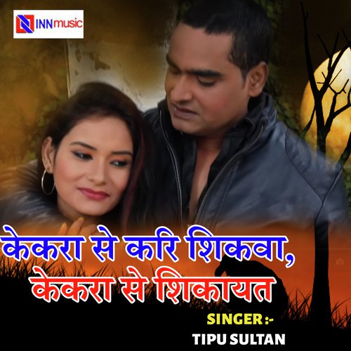 Kekra Se Kari Shikwa Kekra Se Kari Shikayat - Tipu Sultan