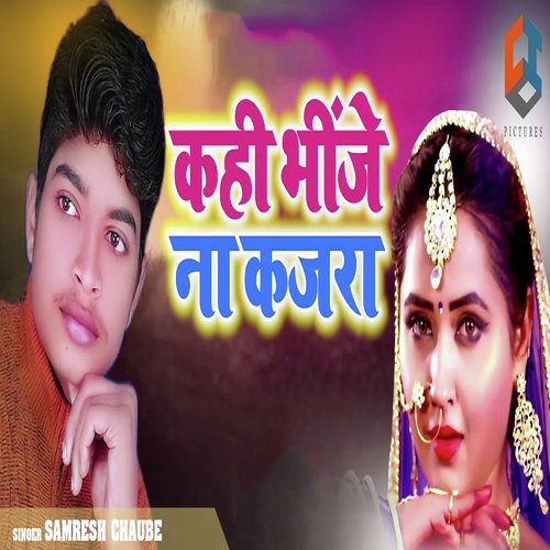 Kahi Bhije Na Kajara - Samresh Chaubey