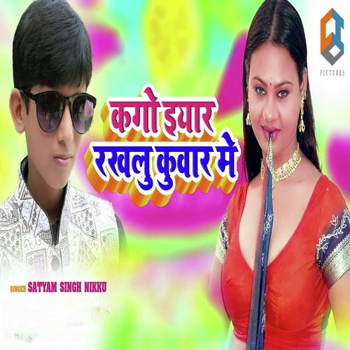 Ka Go Eyaar Rakhalu Kunwar Me - Satyam Singh Nikku