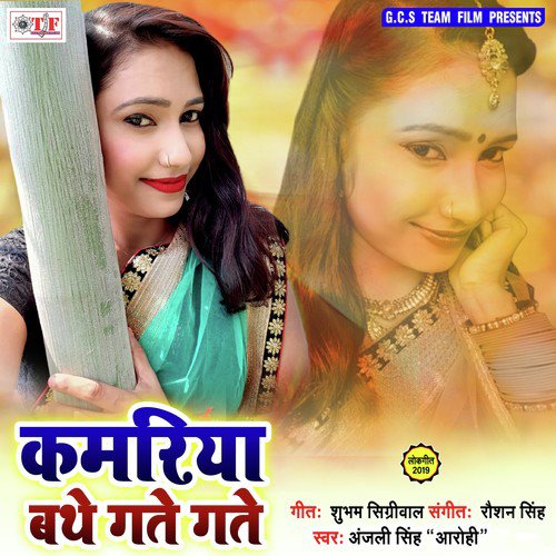 Ketana Batai Sakhi - Anjali Singh