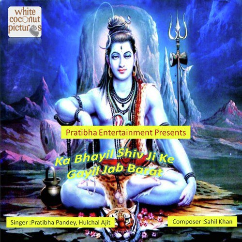 Ka Bhayil Shiv Ji Ke Gayil Jab Barat - Pratibha Pandey, Hulchal Ajit